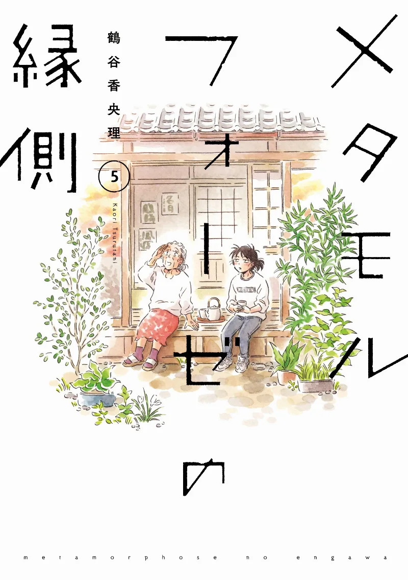 Volume 05