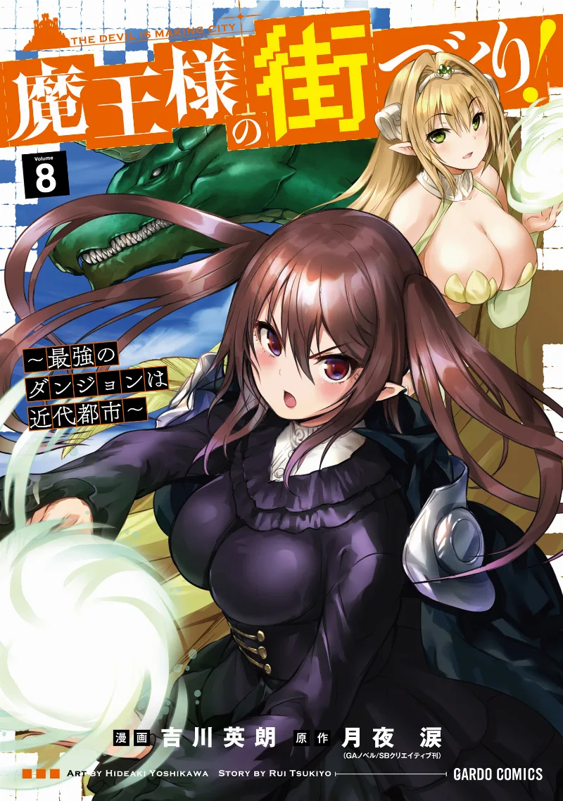 Volume 08