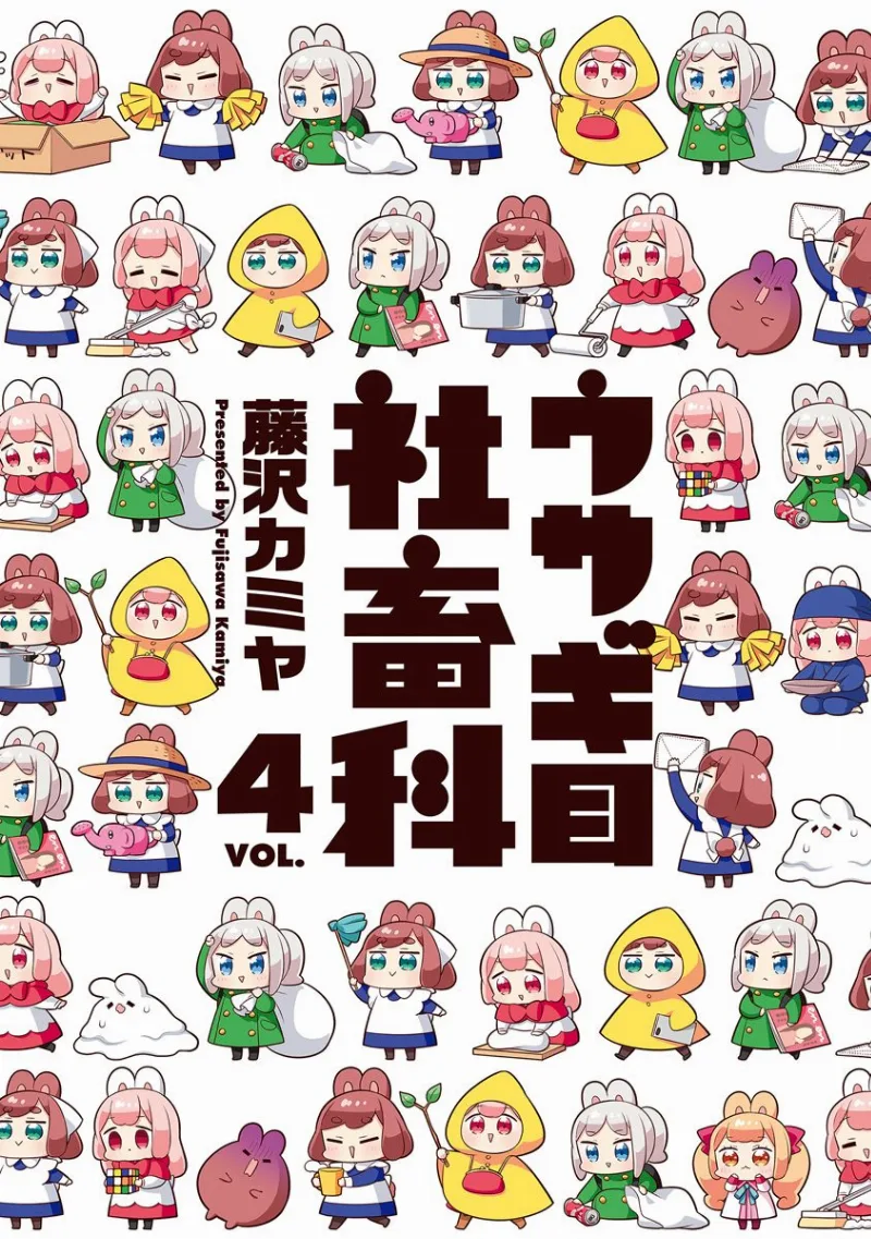 Volume 04