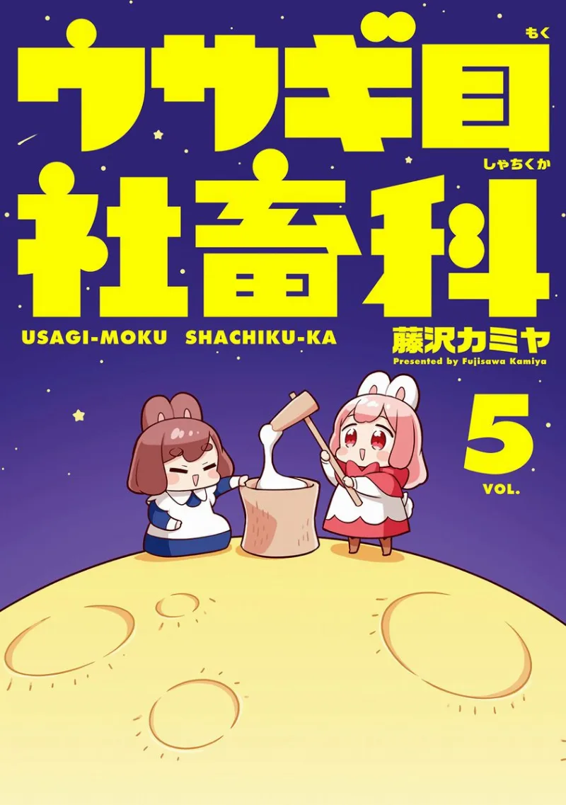 Volume 05