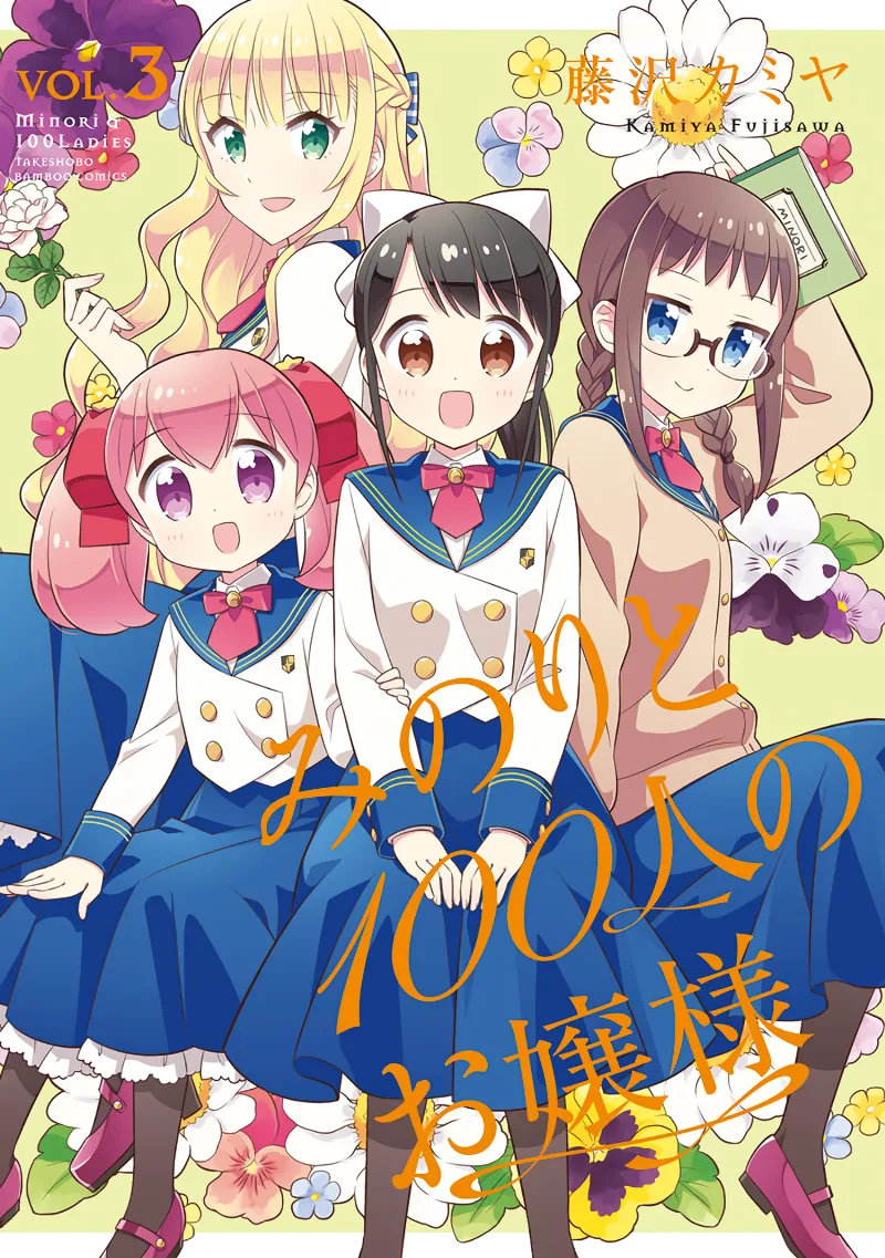 Volume 03