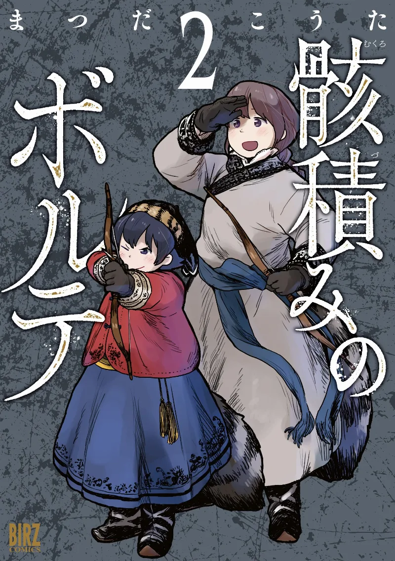 Volume 02