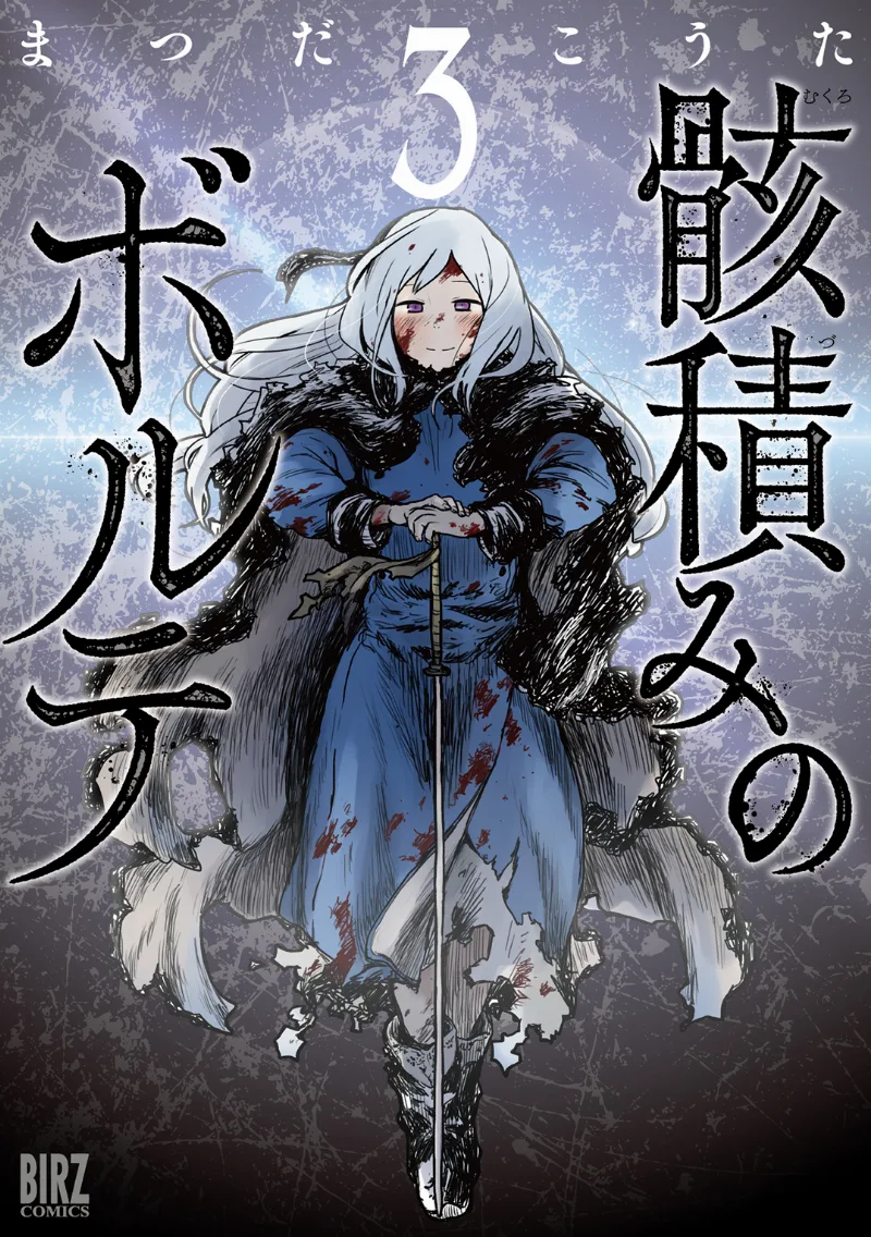 Volume 03