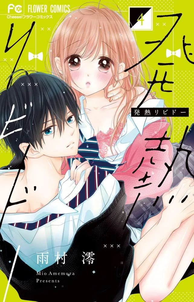 Volume 04