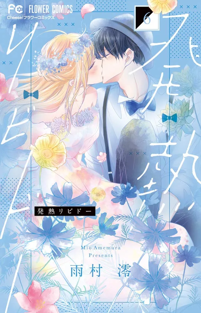 Volume 06