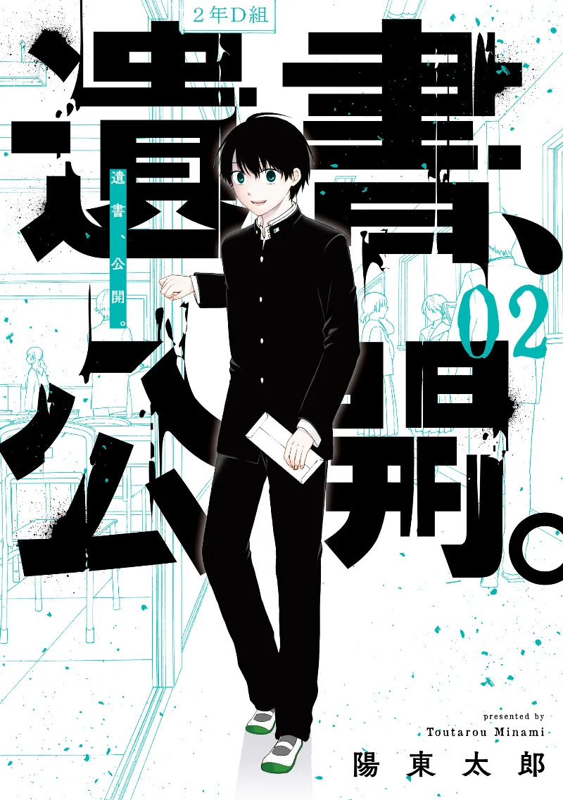 Volume 02