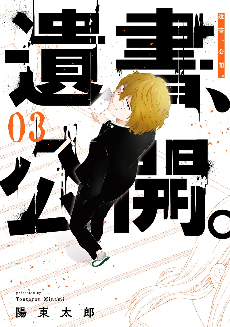 Volume 03