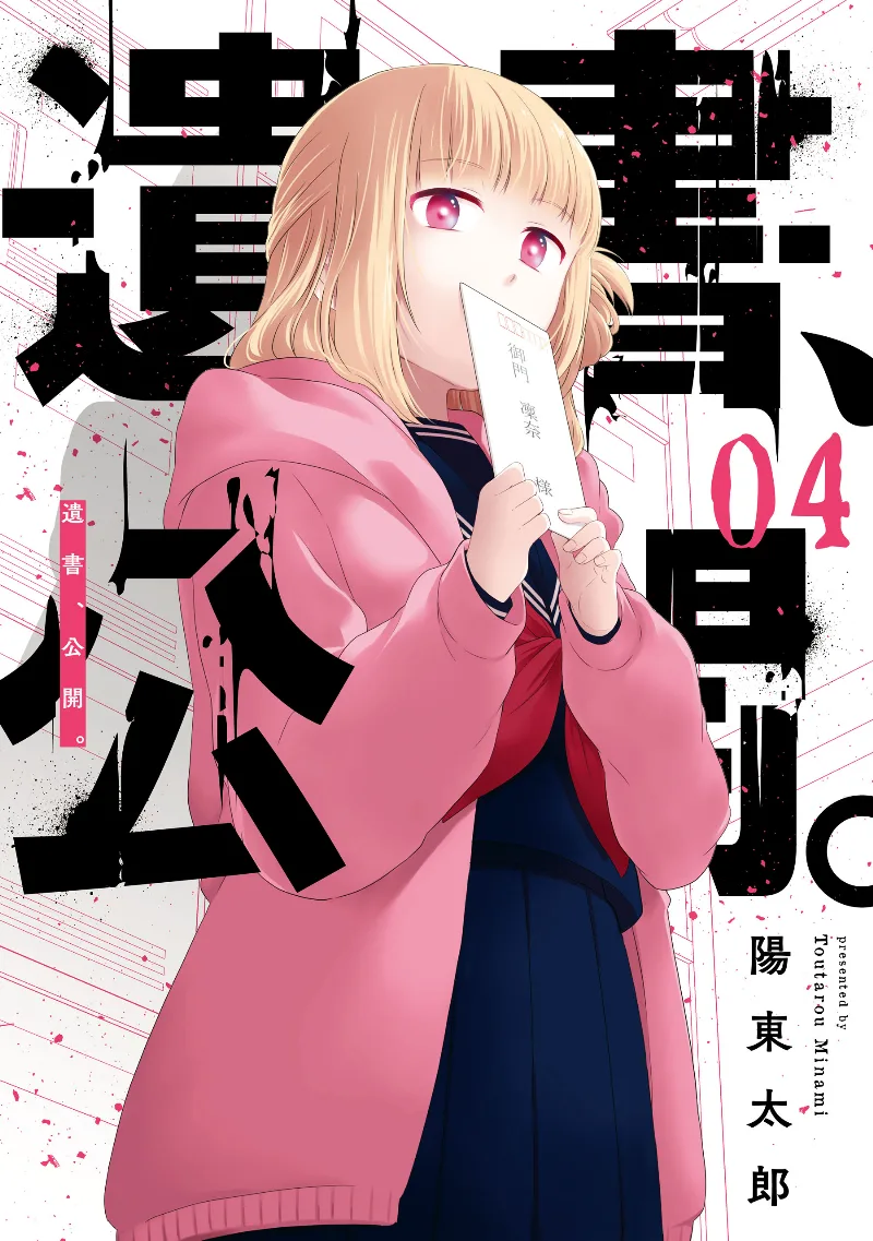 Volume 04