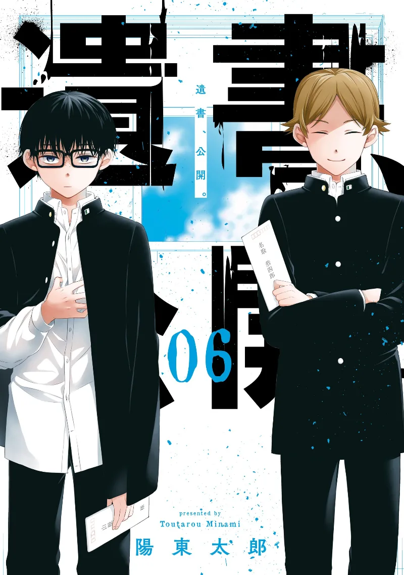 Volume 06