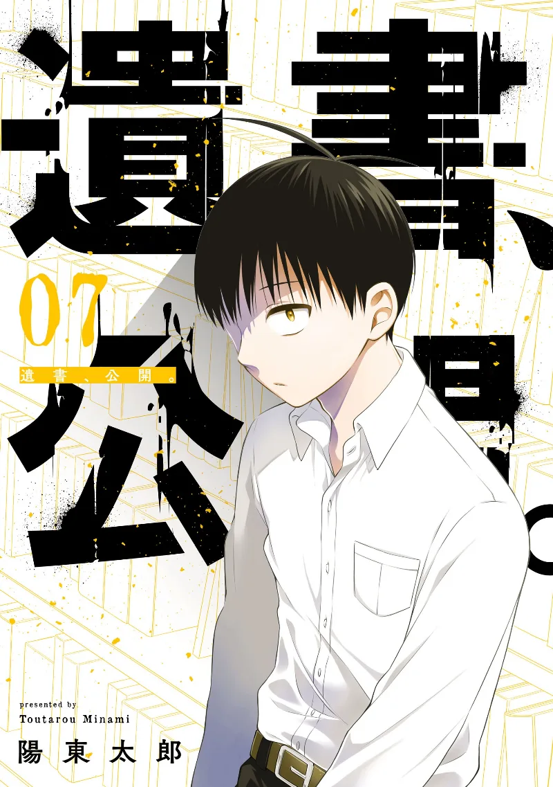 Volume 07