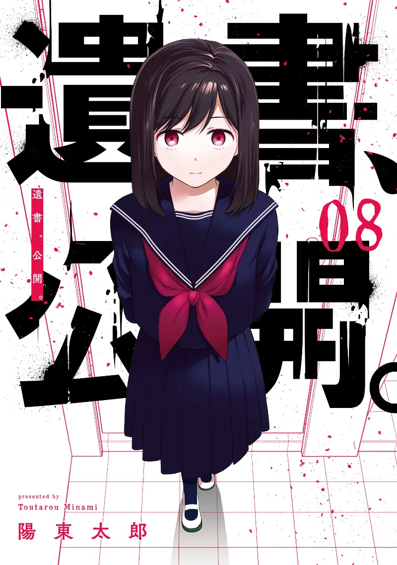 Volume 08