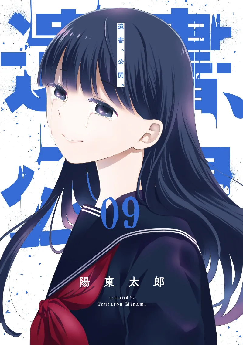 Volume 09