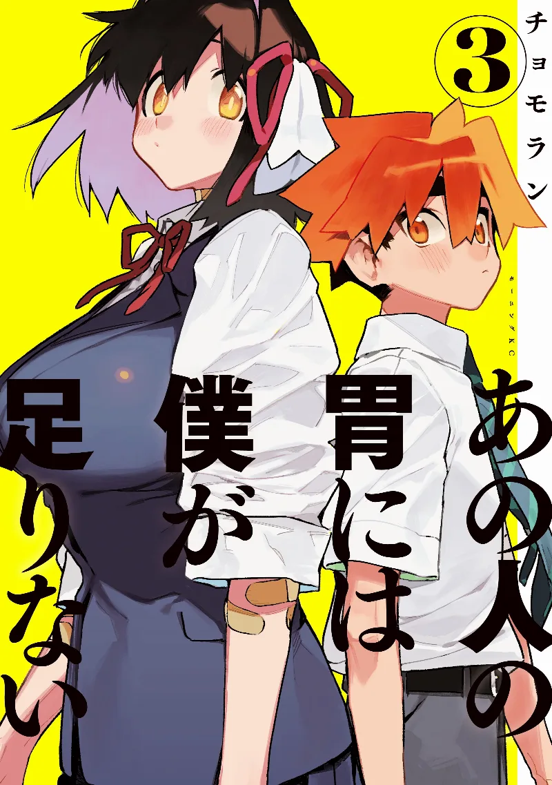 Volume 03