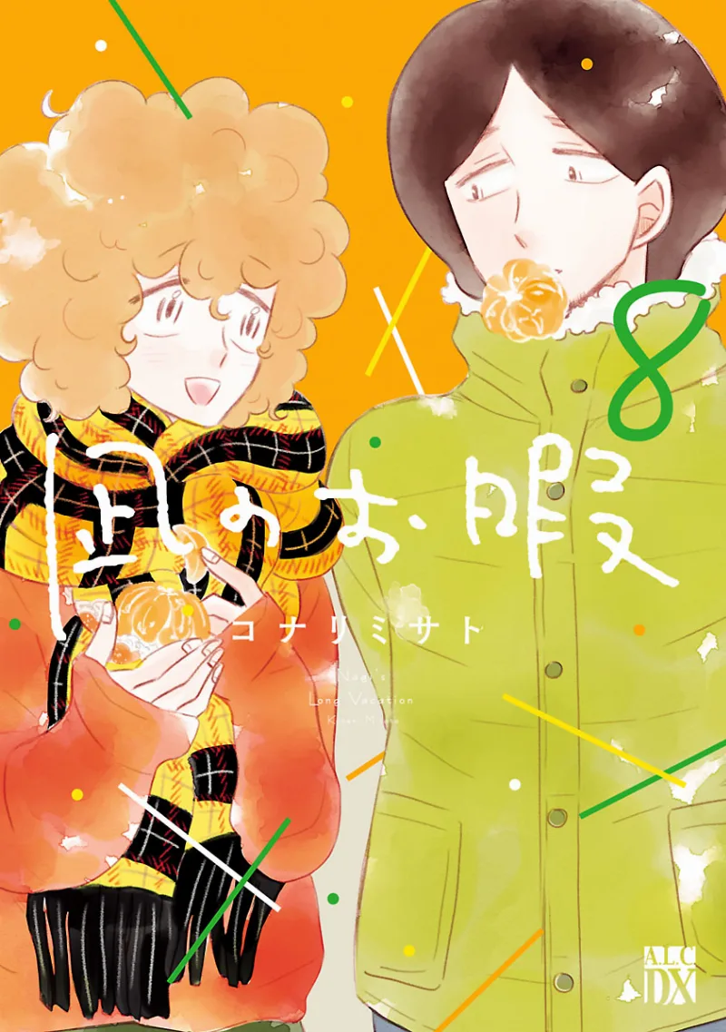 Volume 08