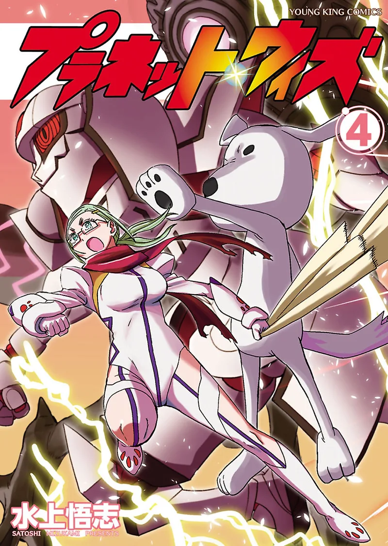 Volume 04