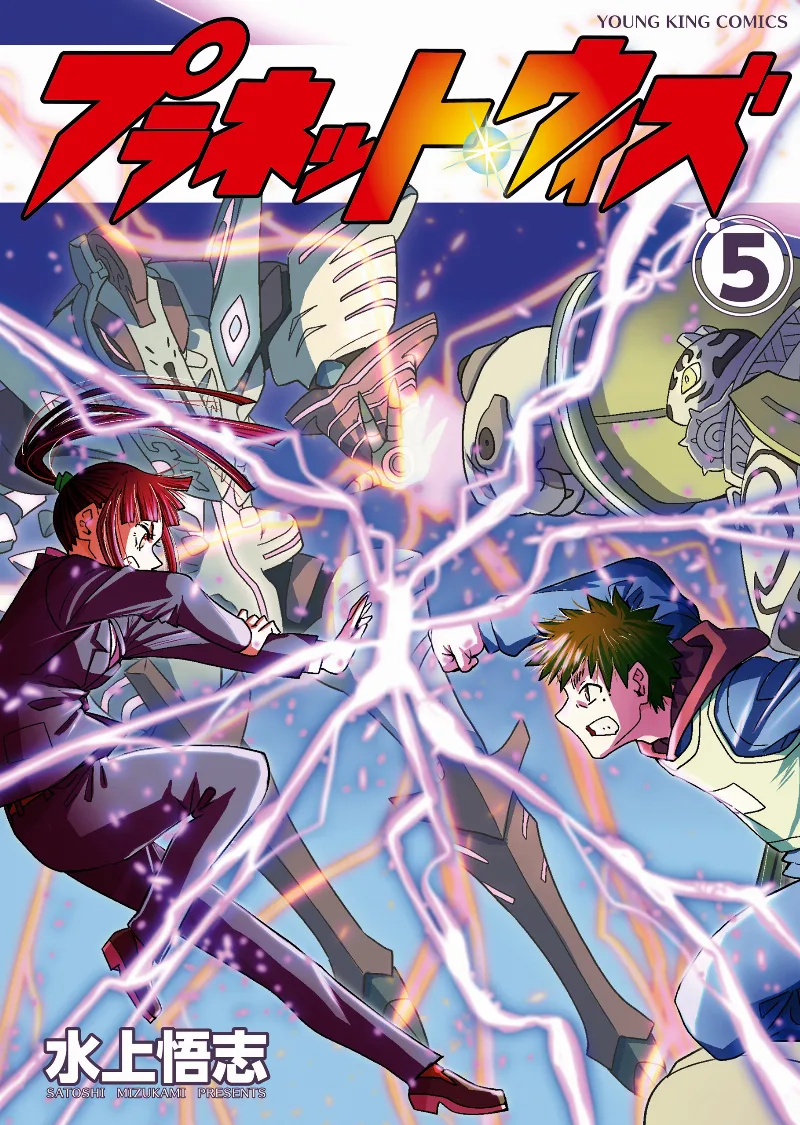 Volume 05