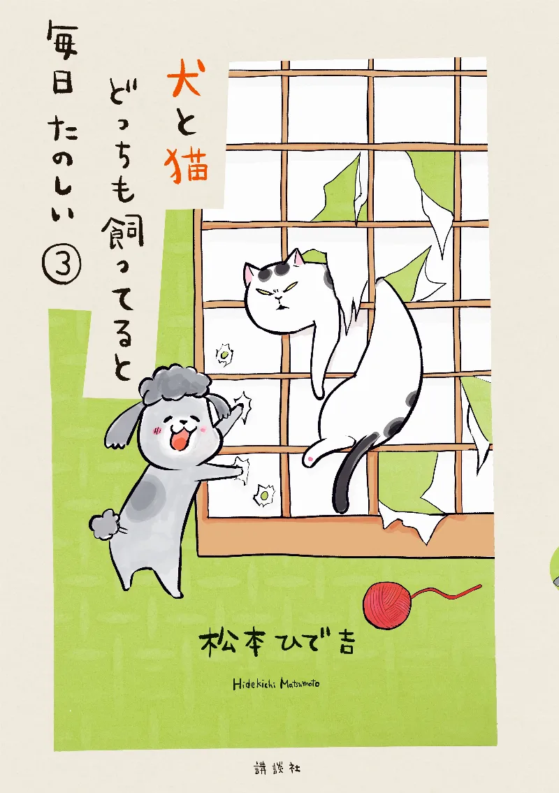 Volume 03