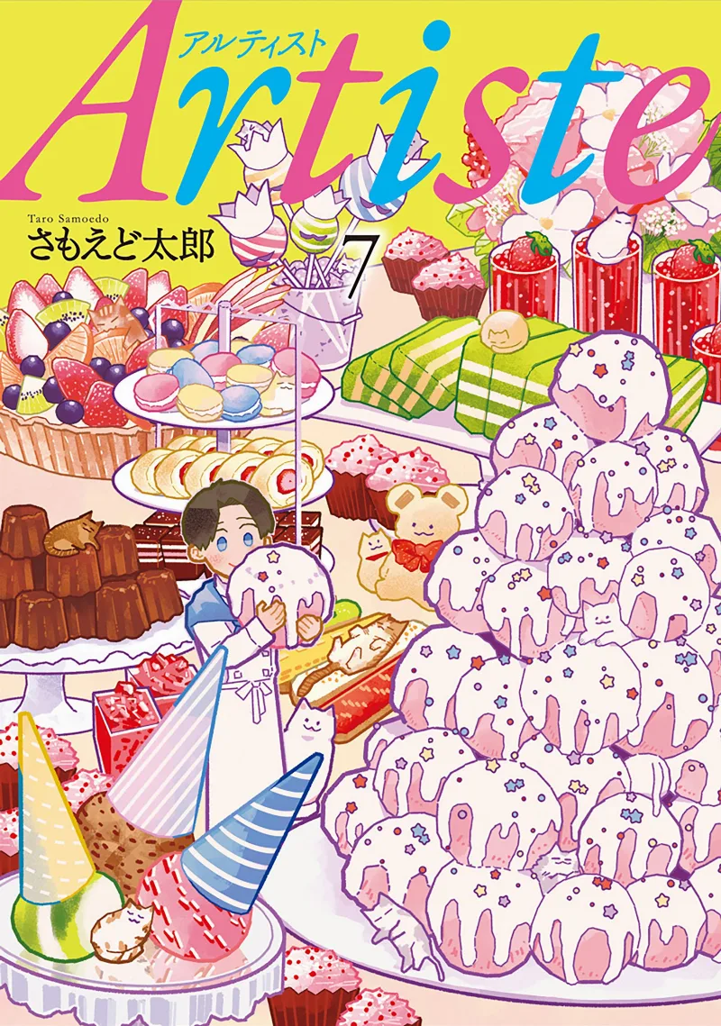 Volume 07