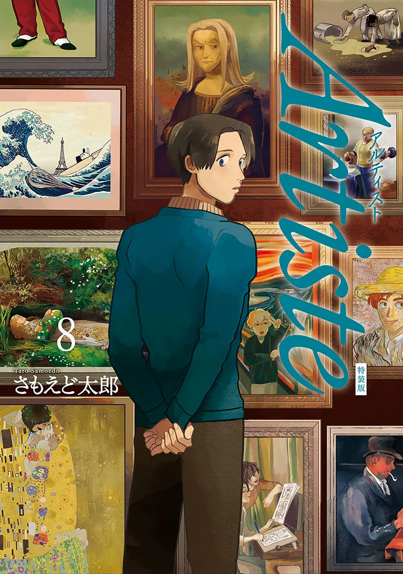 Volume 08.1