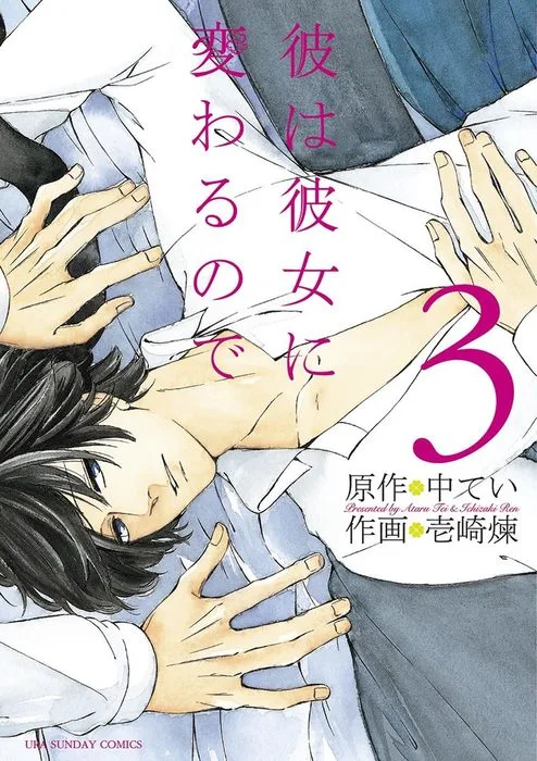 Volume 03
