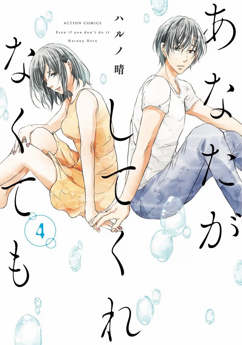 Volume 04