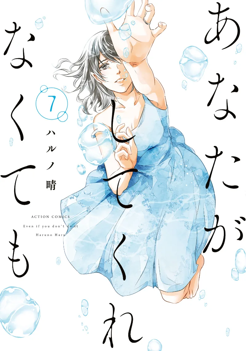 Volume 07
