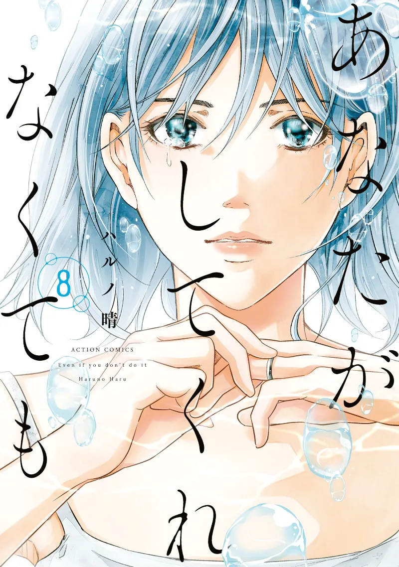 Volume 08