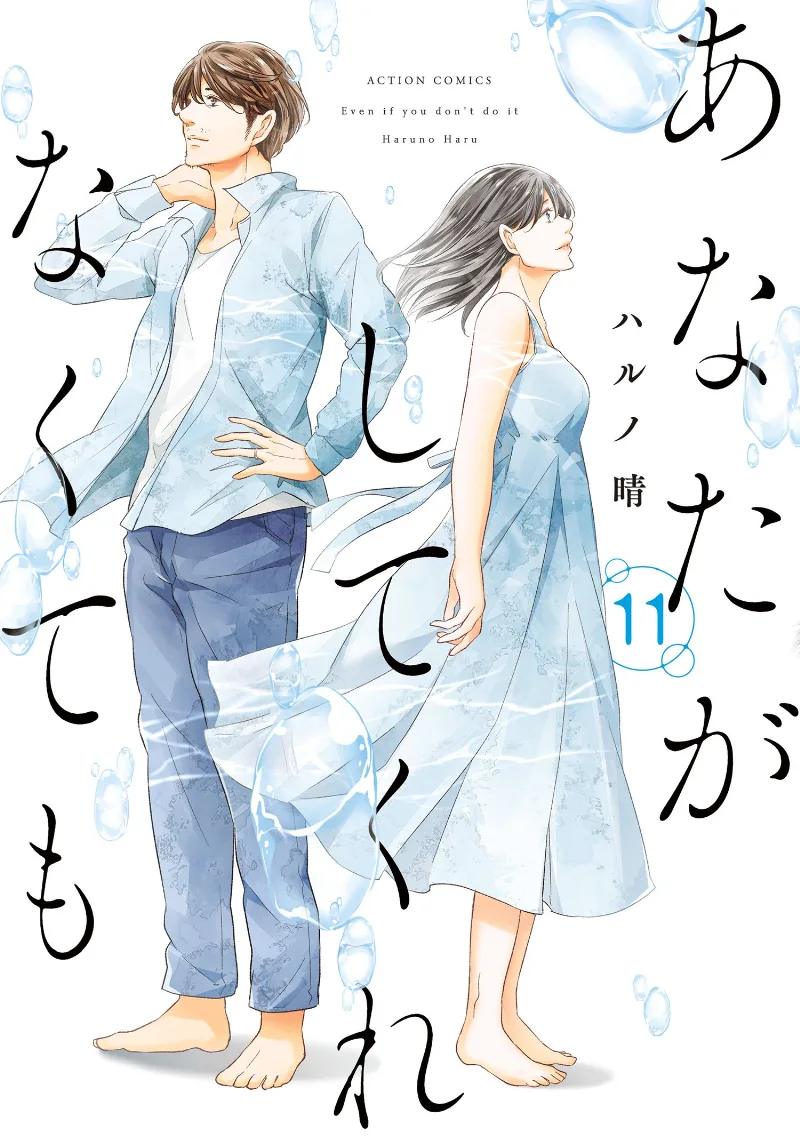 Volume 11