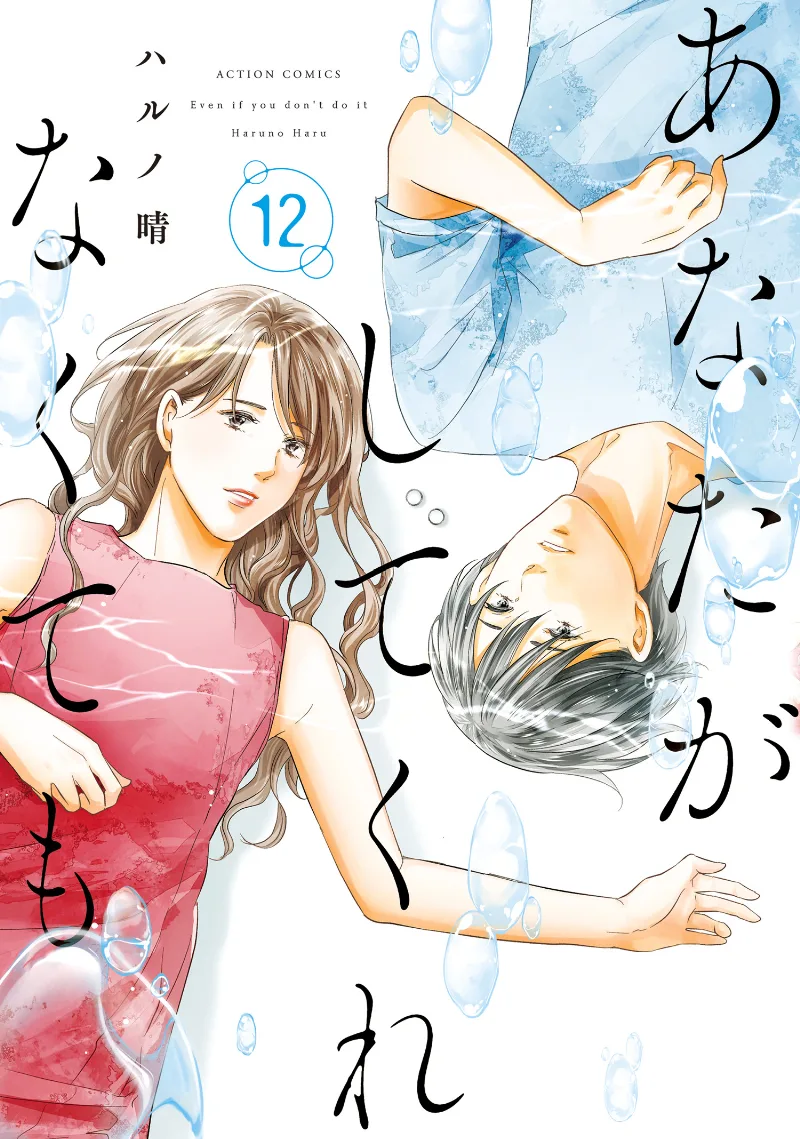 Volume 12