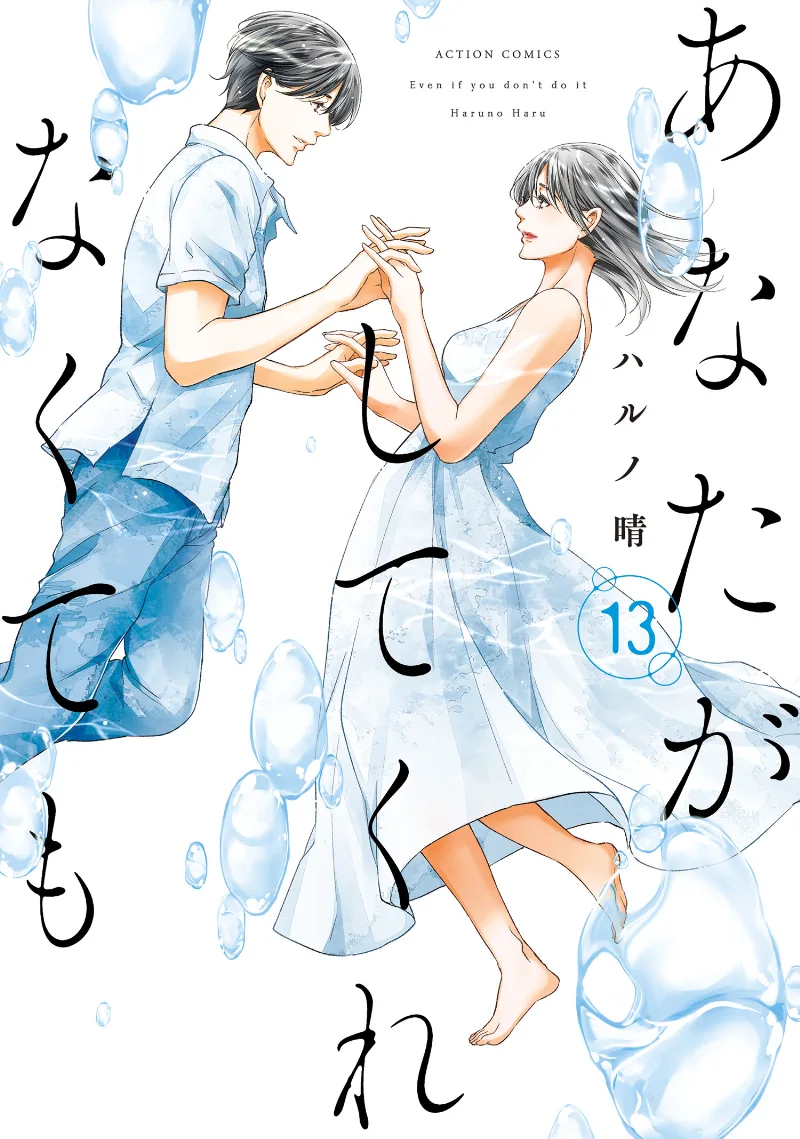 Volume 13