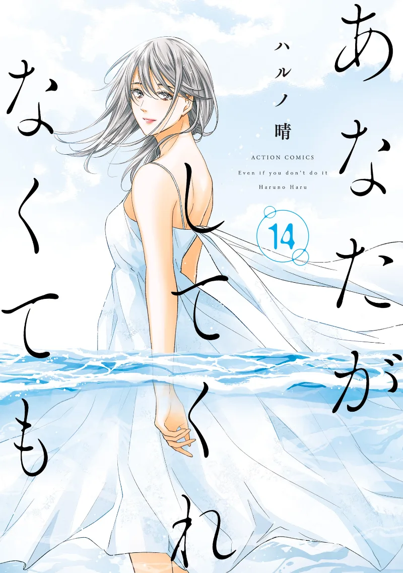 Volume 14