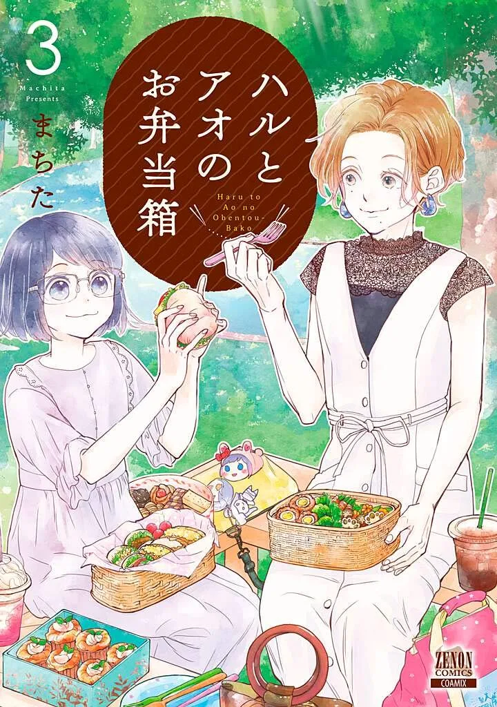 Volume 03