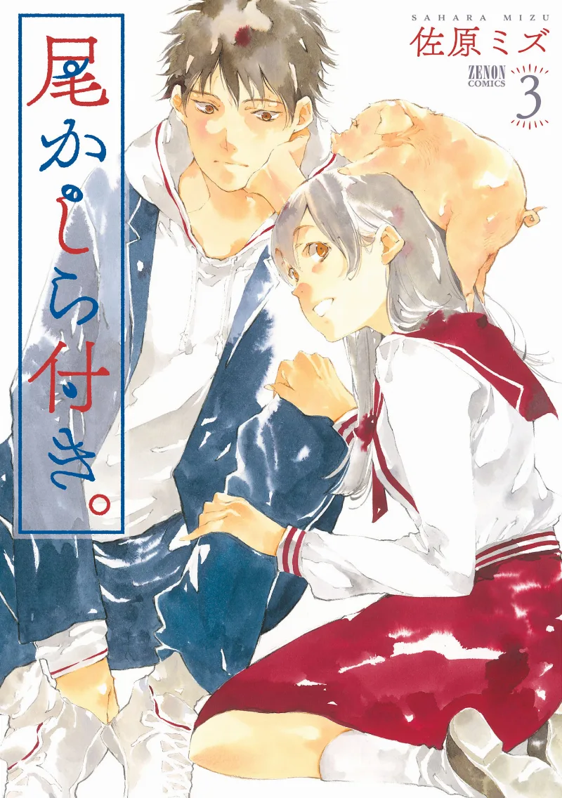 Volume 03