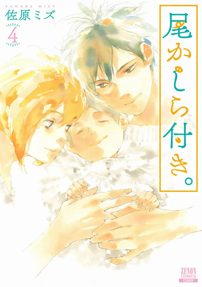 Volume 04