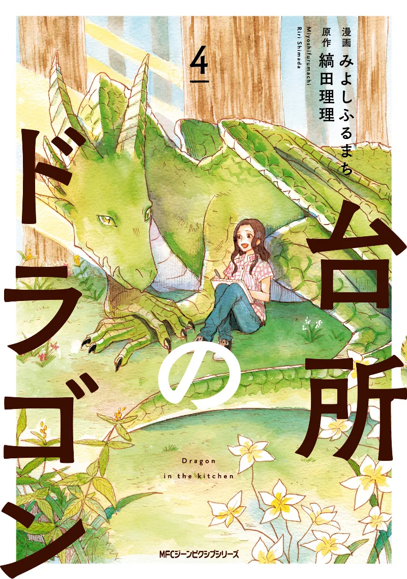 Volume 04