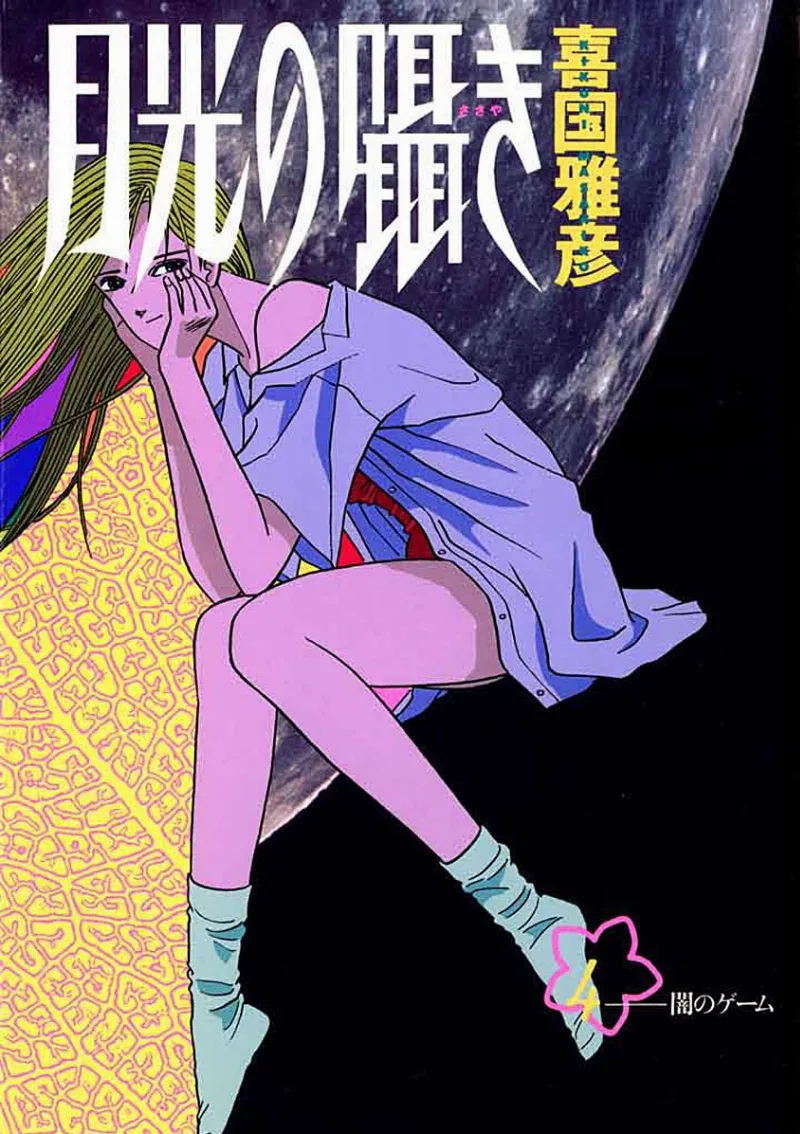 Volume 04
