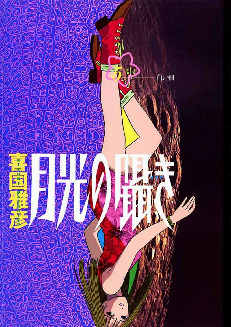 Volume 05