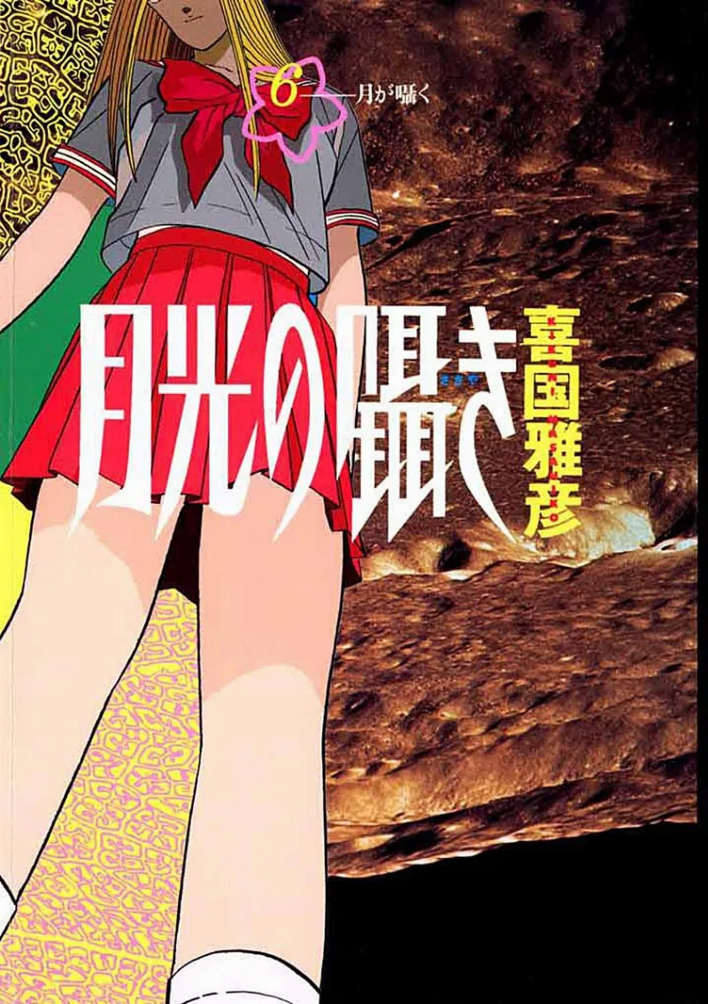 Volume 06