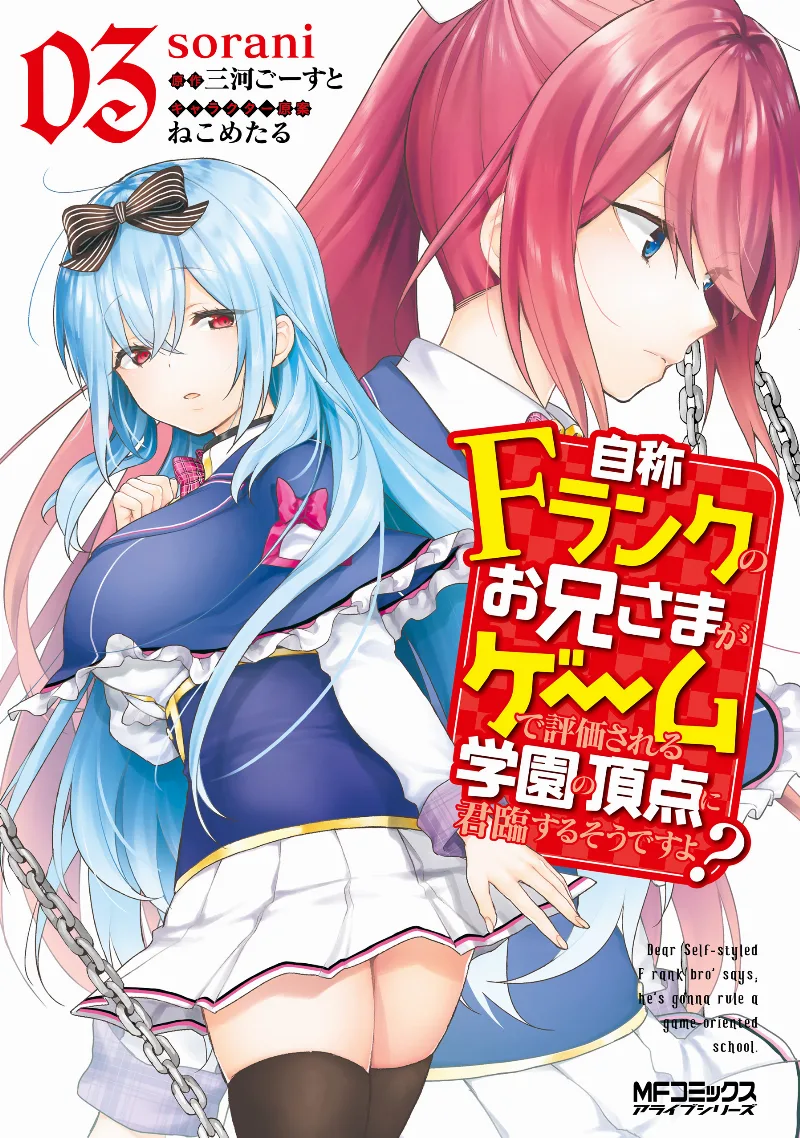 Volume 03