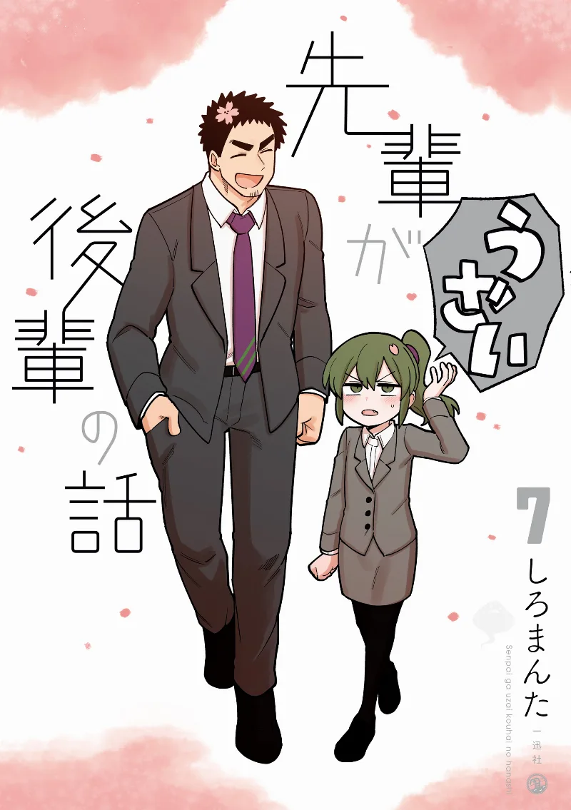 Volume 07