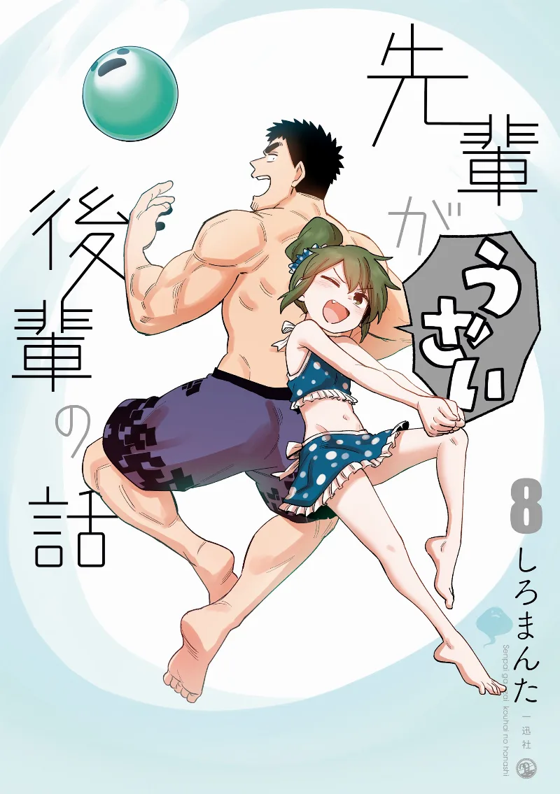 Volume 08