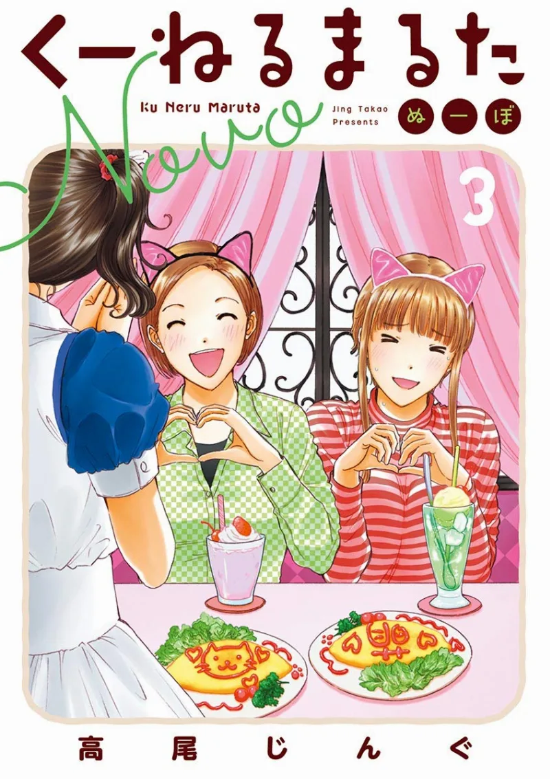 Volume 03