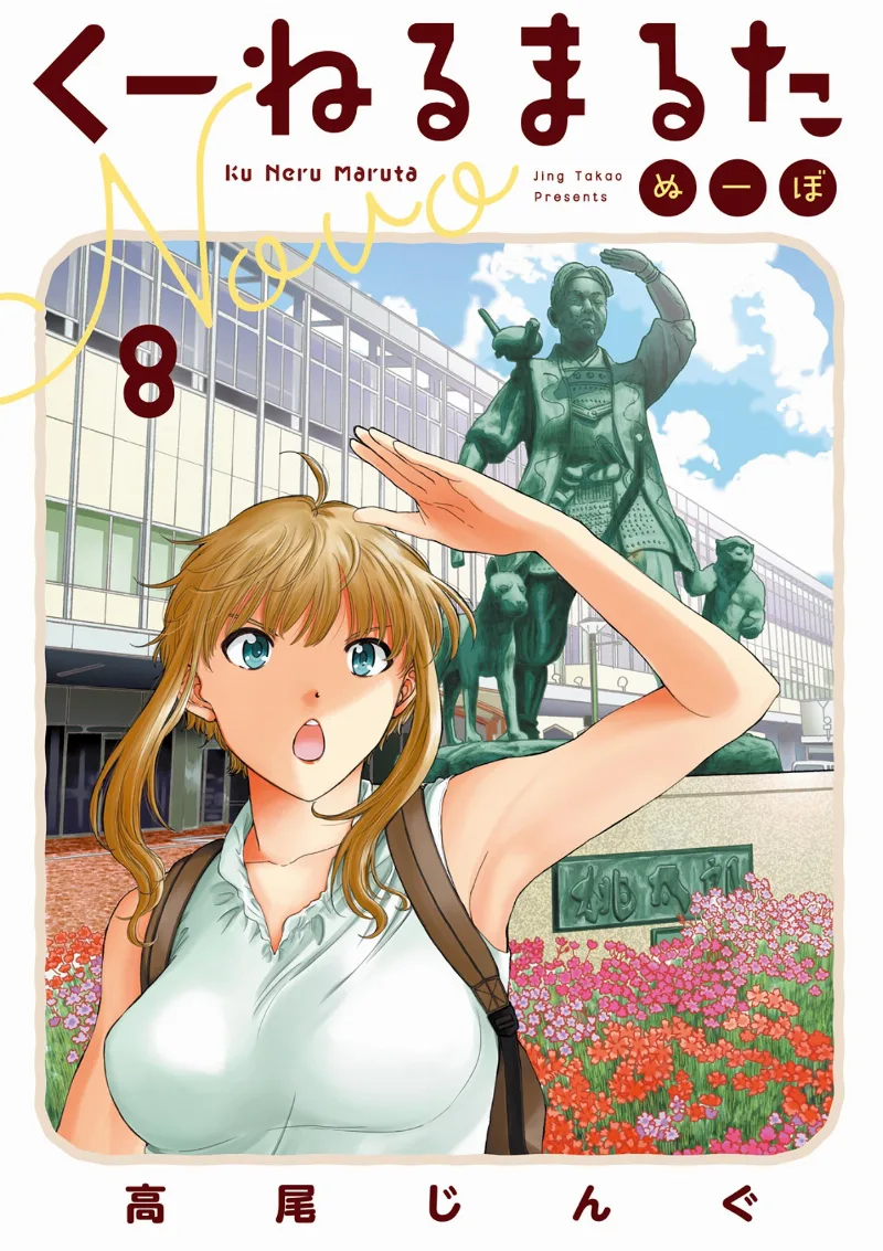 Volume 08