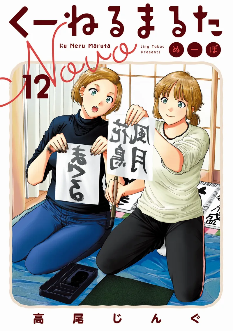 Volume 12