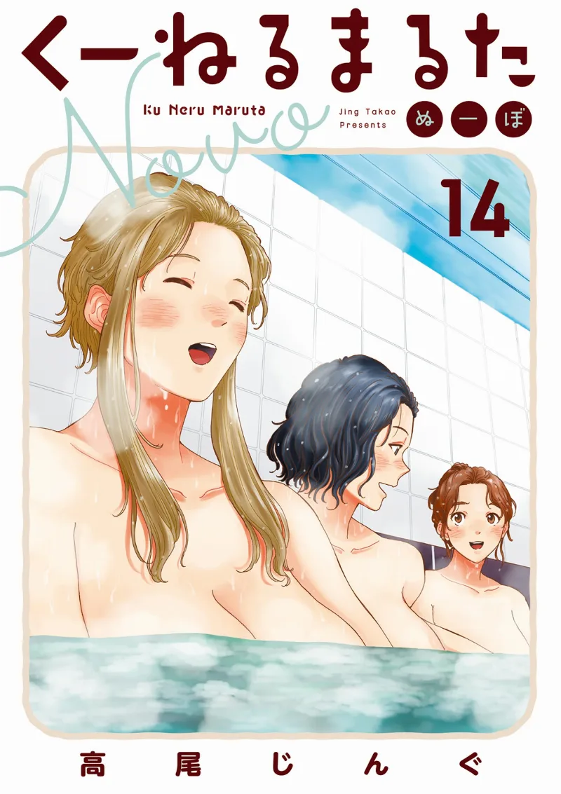 Volume 14