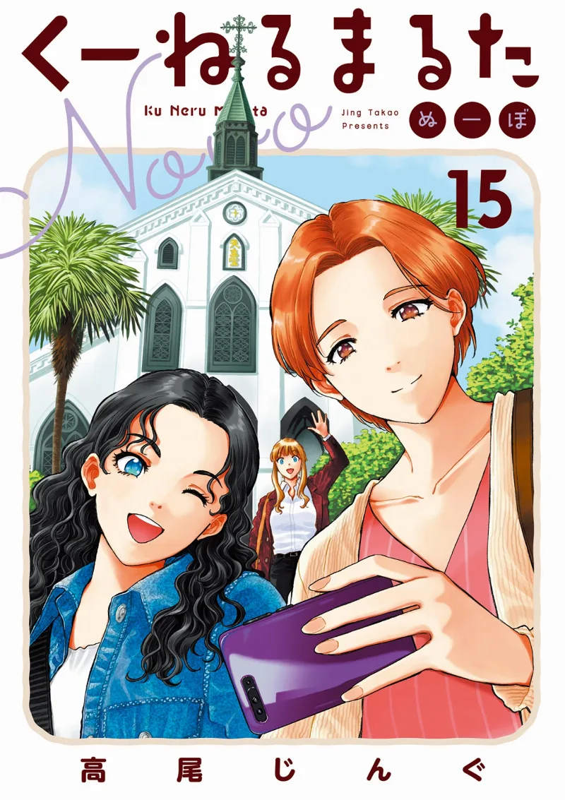 Volume 15