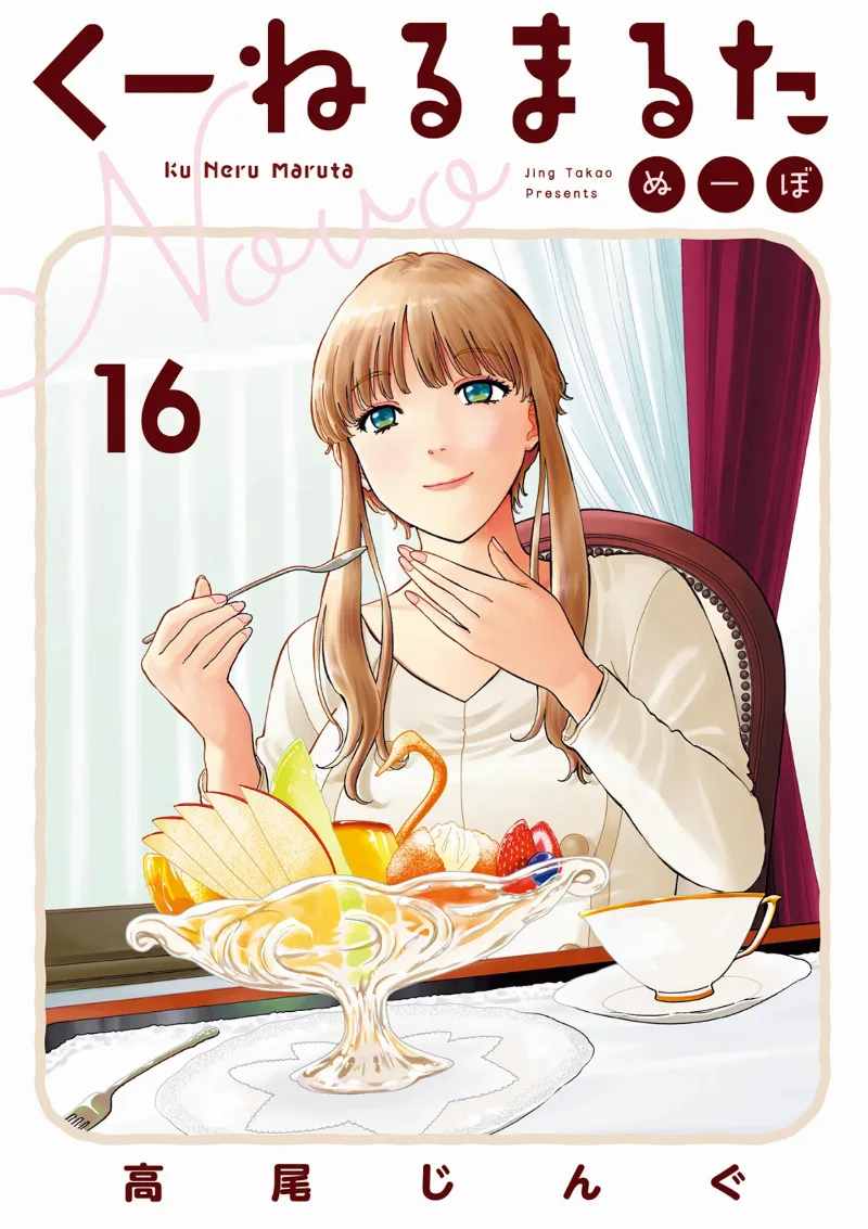 Volume 16