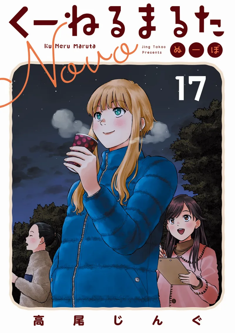 Volume 17
