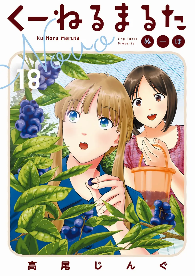Volume 18