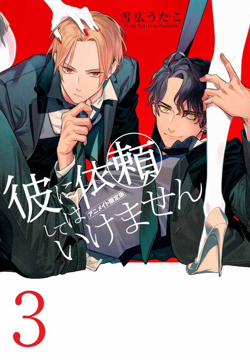 Volume 03.2